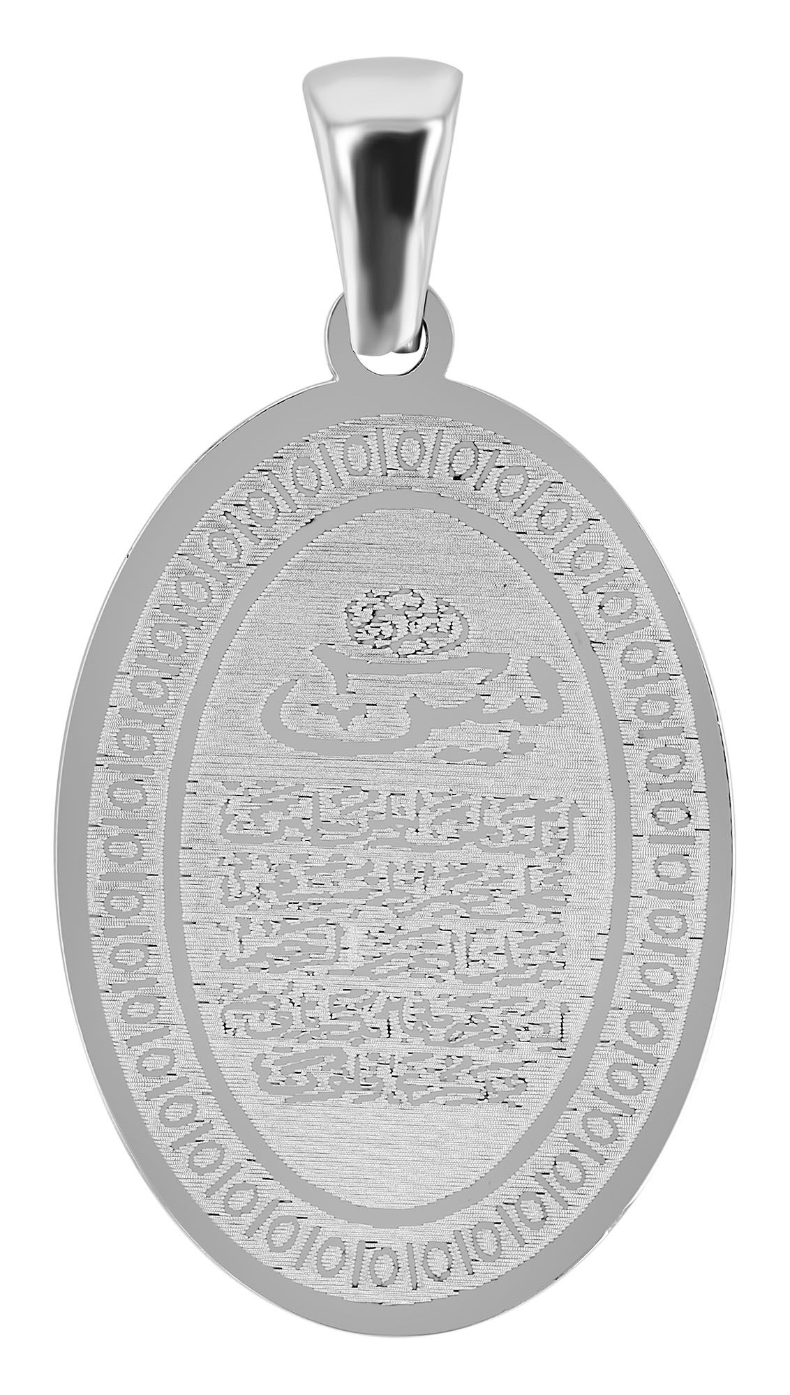 "Elischa", Schutzanhänger mit Vers aus dem Koran, oval aus Edelstahl